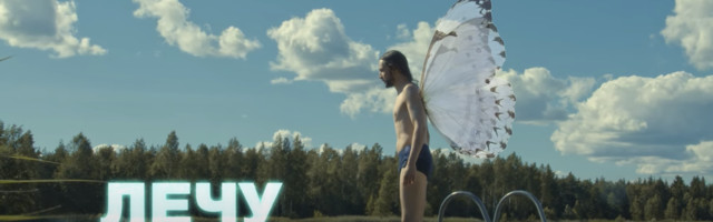 Единственная русскоязычная регги-группа Эстонии MostBand выпустила новое видео на песню «Лечу»