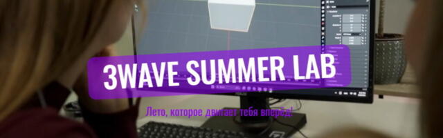 В Ида-Вирумаа запускается новая летняя программа для молодёжи