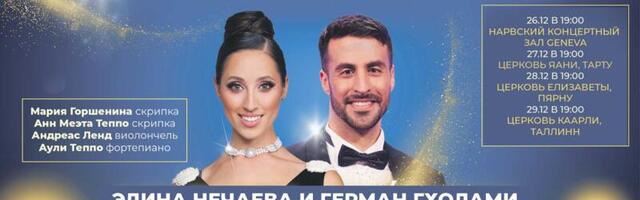 Оперные звёзды Элина Нечаева и Герман Гхолами с Рождественским концертом в Нарве