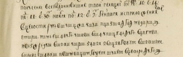 «Цыфирные азбуки»