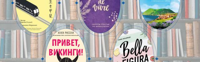 Что почитать? Путеводитель по счастью без лишней философии