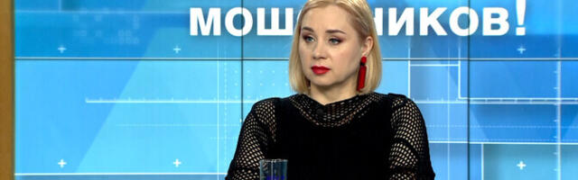 "Своя правда": остановите мошенников!