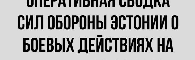 Оперативная сводка: последствия мятежа “Вагнера” и обстановка на фронте