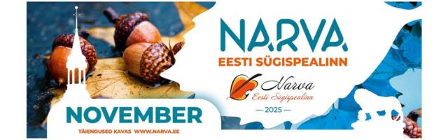 “Нарва- Осенняя столица”: афиша мероприятий на ноябрь