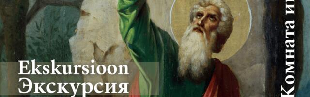 Куда пойти в Нарве и Нарва-Йыэсуу на этих выходных 6 и 7 января?