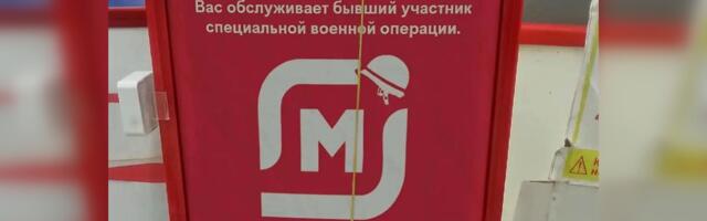 Правда ли, что в российском супермаркете появилась такая табличка с просьбой не реагировать на агрессию кассира-ветерана?