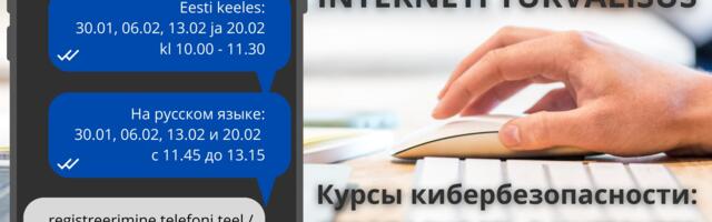 Управа района Ласнамяэ приглашает жителей принять участие в бесплатных курсах по кибербезопасности