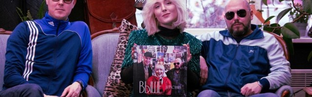Беатрис Небис, Раймонд Кальюлайд и Юрий Новиков выпустили сингл "Выше"