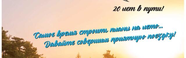 HG KURRE Bussid: 20 лет в пути!