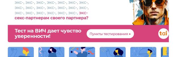 В Эстонии стартовала неделя бесплатного тестирования на ВИЧ