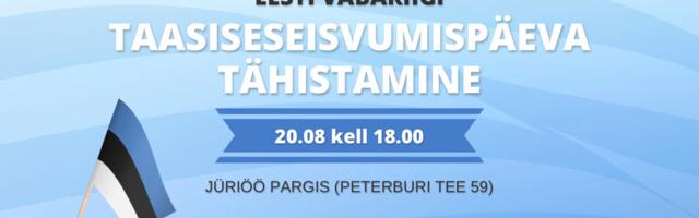 Управа Ласнамяэ приглашает отметить День восстановления независимости Эстонии