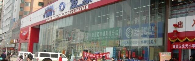 Потребительские цены в Китае снижаются четвертый месяц подряд