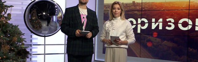 "Горизонт": профессиональный спорт, работа спасателя в Нарве и модные тренды