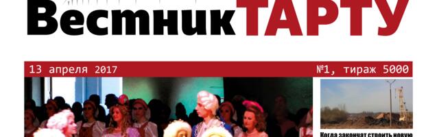 Конкурс к 5-летию нашей газеты!