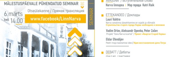 Дебаты о судьбе Старой Нарвы – уже в субботу