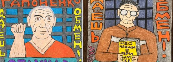 Правозащитник Гапоненко из рижского «Централа» пишет своему коллеге Середенко в эстонскую тюрьму (МАРТ 2026)