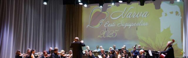 Нарва получила титул Осенней столицы Эстонии и открыла культурную программу концертом Штрауса (дополняется)