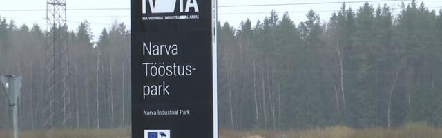 В Нарве будет построен первый в Эстонии промышленный инкубатор