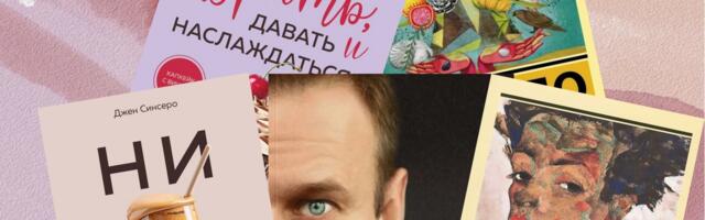 Что читали жители Эстонии в 2025 году: 15 самых популярных книг на русском языке