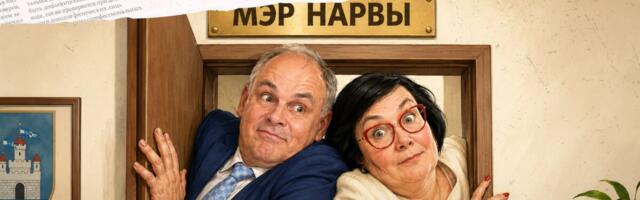 Делов-то: двухголовую Нарву не поделить, промышленность стонет под гнетом регуляций ЕС