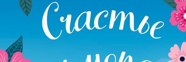 Что почитать летом | Подборка книг с летним настроением