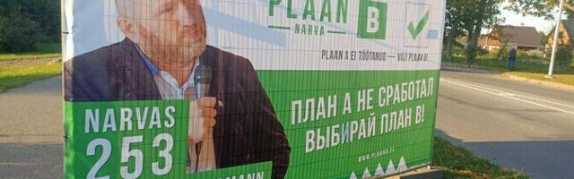 В Нарве поступили две жалобы на нарушения Закона о языке в предвыборной рекламе