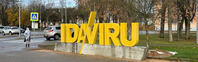 В Ида-Вирумаа появилось 19 рекордных знаков. В Нарве — три из них