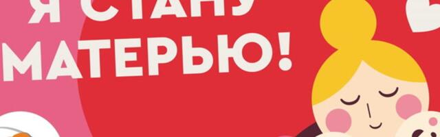 Как „не проспать“ роды? Практические советы от акушеров и гинекологов