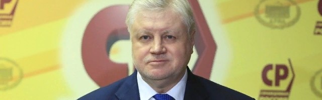 Лидер «Справедливой России — За правду» Миронов: возможности ипотеки в России исчерпаны