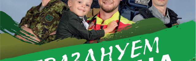 В Нарве пройдёт День отца в новом формате