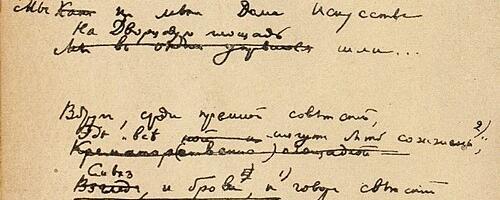 «Я не чиновник, я писатель!»