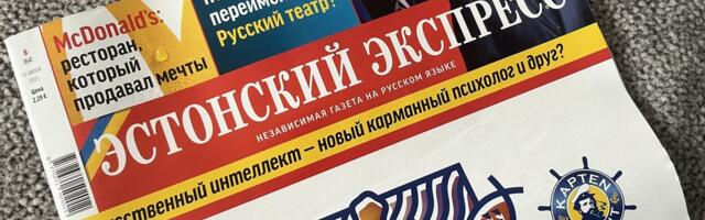 Открытие McDonald’s в Эстонии, разоблачение очередной наркосети, кремлевская пропаганда и пеший футбол. Новый номер „Эстонского Экспресса“ уже в продаже!
