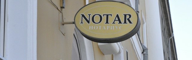 Нотариальные бюро в Нарве продолжат работу с учетом условий чрезвычайного положения