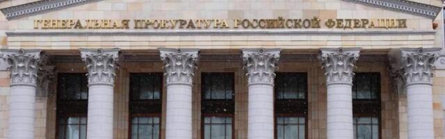 Запретить «Международное движение сатанизма» в РФ и признать его «экстремистской организацией»