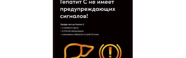 «Нарвская газета» выпустила новый журнал – приложение «Здоровье»