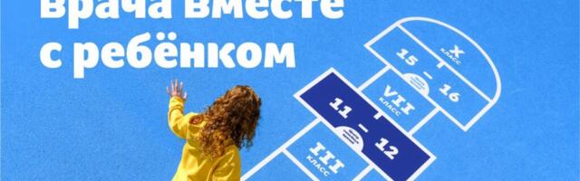 Только четверть детей 11−12 лет посещают своего семейного врача для планового медосмотра