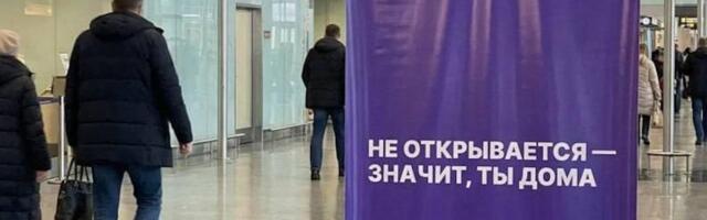 Правда ли, что на фото изображена реальная реклама VPN в Шереметьеве?