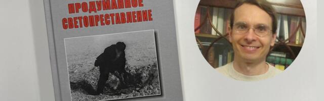 Путинизм – это сталинский стиль без марксизма. Большое интервью историка Александра Гогуна