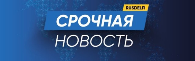 Евросоюз ввел санкции против России из-за отравления Навального