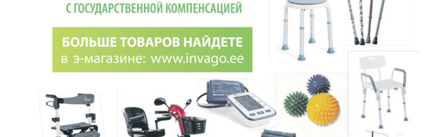 Invago: аренда и продажа вспомогательного оборудования