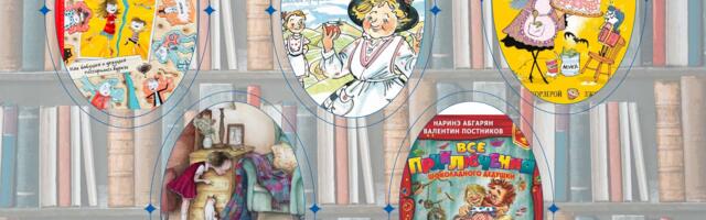 Что почитать? Приключения с бабушками и дедушками