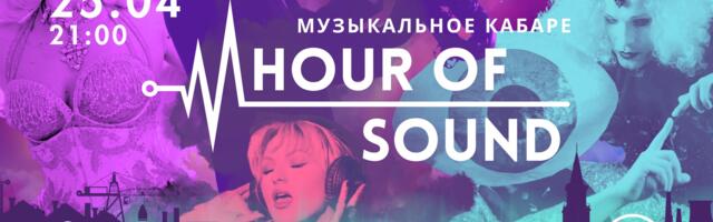 В Силламяэ пройдёт мини-фестиваль от Cool Banana Production