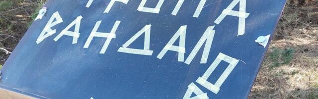 На Тропе мудрости в курортном Нарва-Йыэсуу еще один акт вандализма