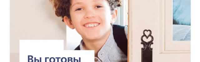 Abloy: Вы готовы к началу школьного сезона?