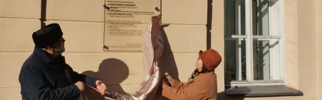 ФОТО | В Нарве открыли мемориальную доску Антону Хансену Таммсааре