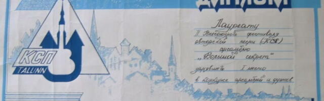 «Большой секрет»: как одесские музыканты в Таллинне стали победителями всесоюзного конкурса