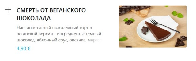 20 ляпов автоперевода с эстонского на русский в приложениях для доставки еды