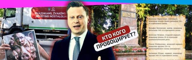 Кто и как разжигает межнациональную рознь / «Литва за неделю»