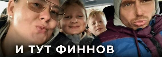 Марина Савичене: Почему наша семья решила переехать в глубинку Псковской области