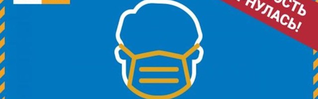 ИНФОРМАЦИЯ О РАСПРОСТРАНЕНИИ КОРОНАВИРУСА В СИЛЛАМЯЭ